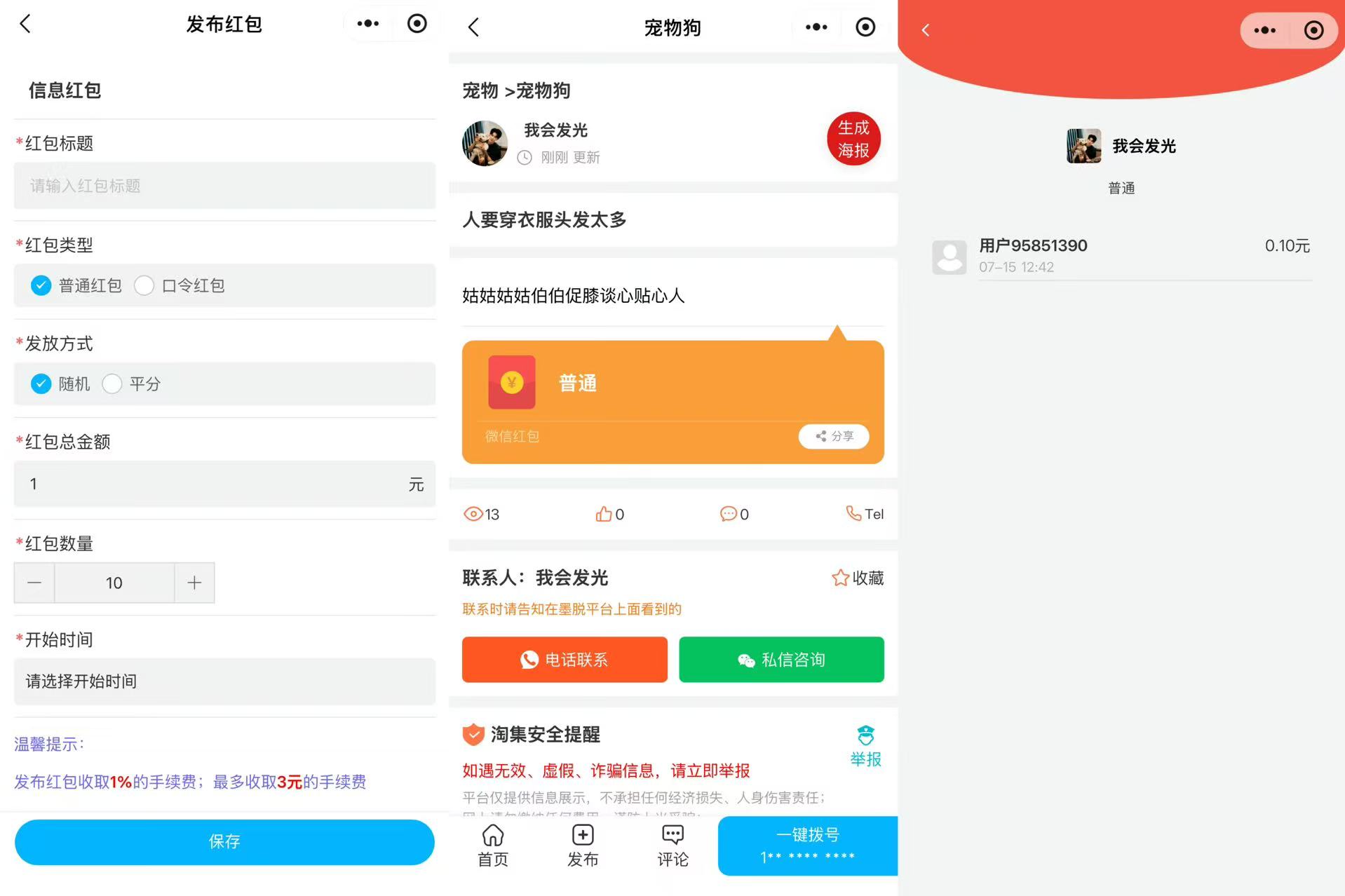 实体店缺客源?淘集同城全套营销工具,零抽成本地精准引流 实体店缺客源?淘集同城全套营销工具,零抽成本地精准引流